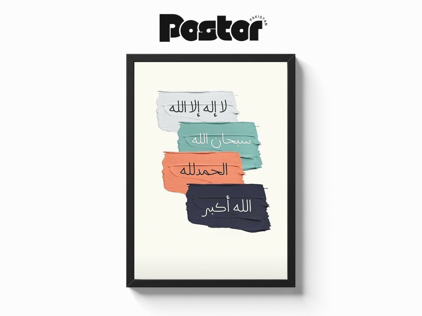 Islamic "Kalimas" Abstract Framed Art Poster - #P011