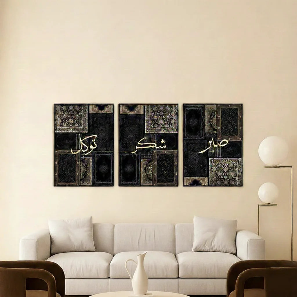 3-Piece Sabr, Shukr, Tawakkul Islamic Persian Calligraphy Set - #P139