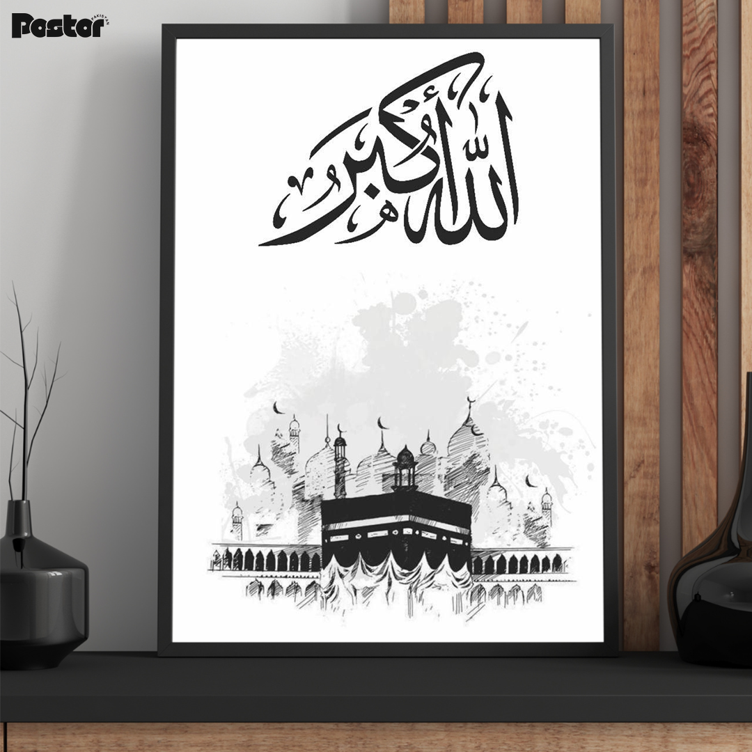 Khana Kaaba and Allahu Akbar Calligraphy Framed Poster - #P096