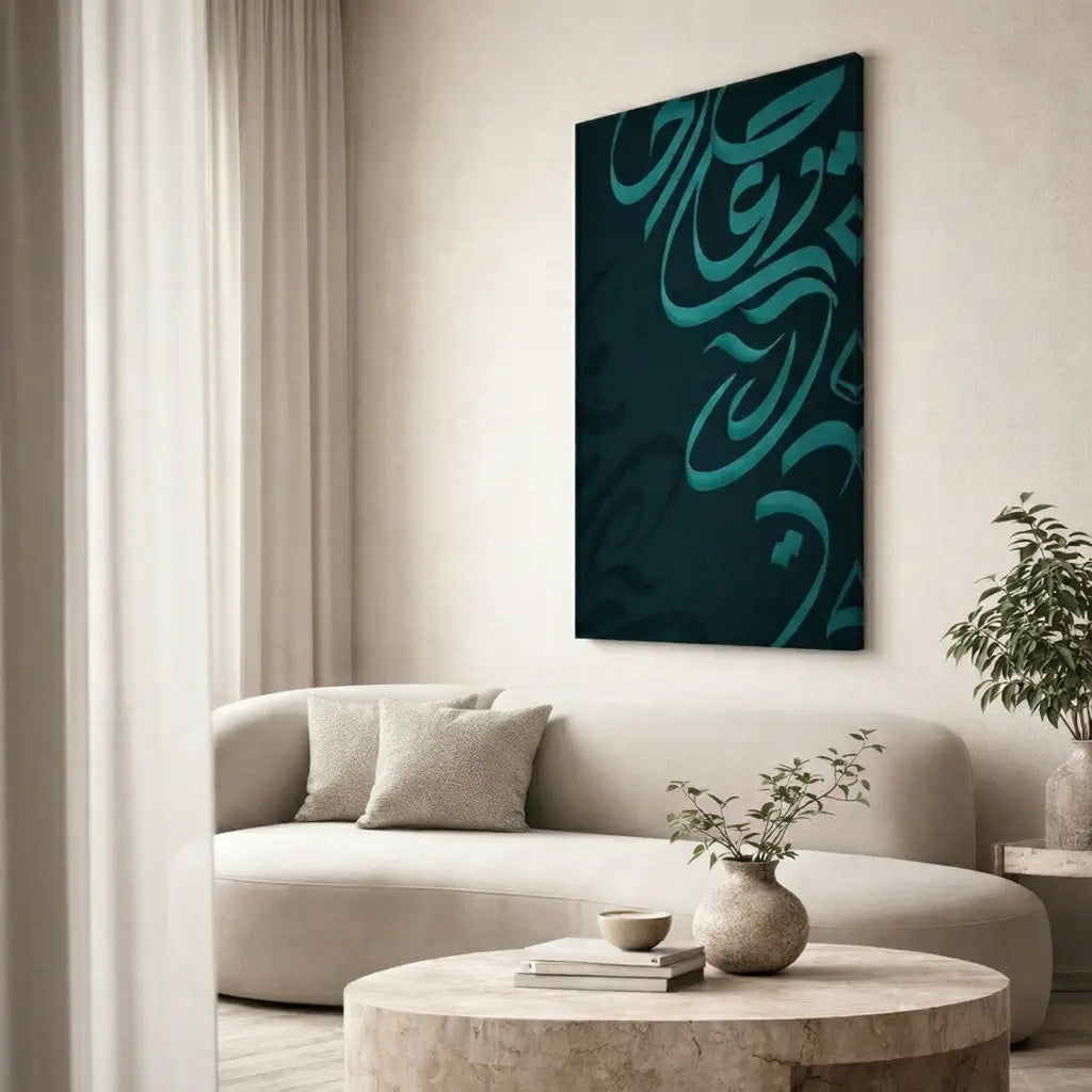 Modern living room with a beige sofa, round coffee table, and decorative wall art.