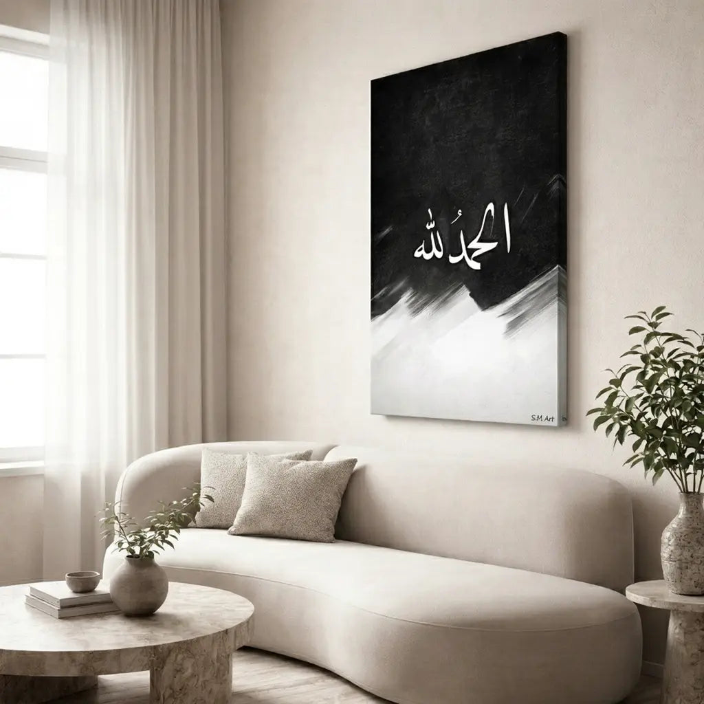 Living room with a modern sofa, decorative plants, and a wall art piece with Arabic calligraphy.
