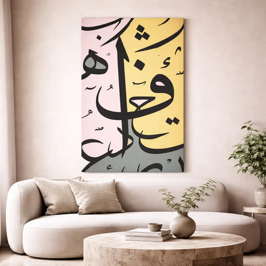 Modern living room with a white sofa, round coffee table, and a large abstract painting on the wall.