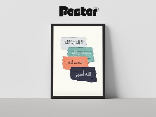 Islamic "Kalimas" Abstract Framed Art Poster - #P011