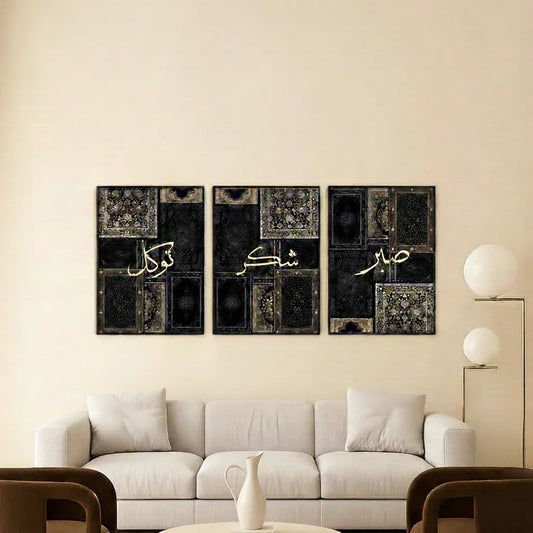 3-Piece Sabr, Shukr, Tawakkul Islamic Persian Calligraphy Set - #P139