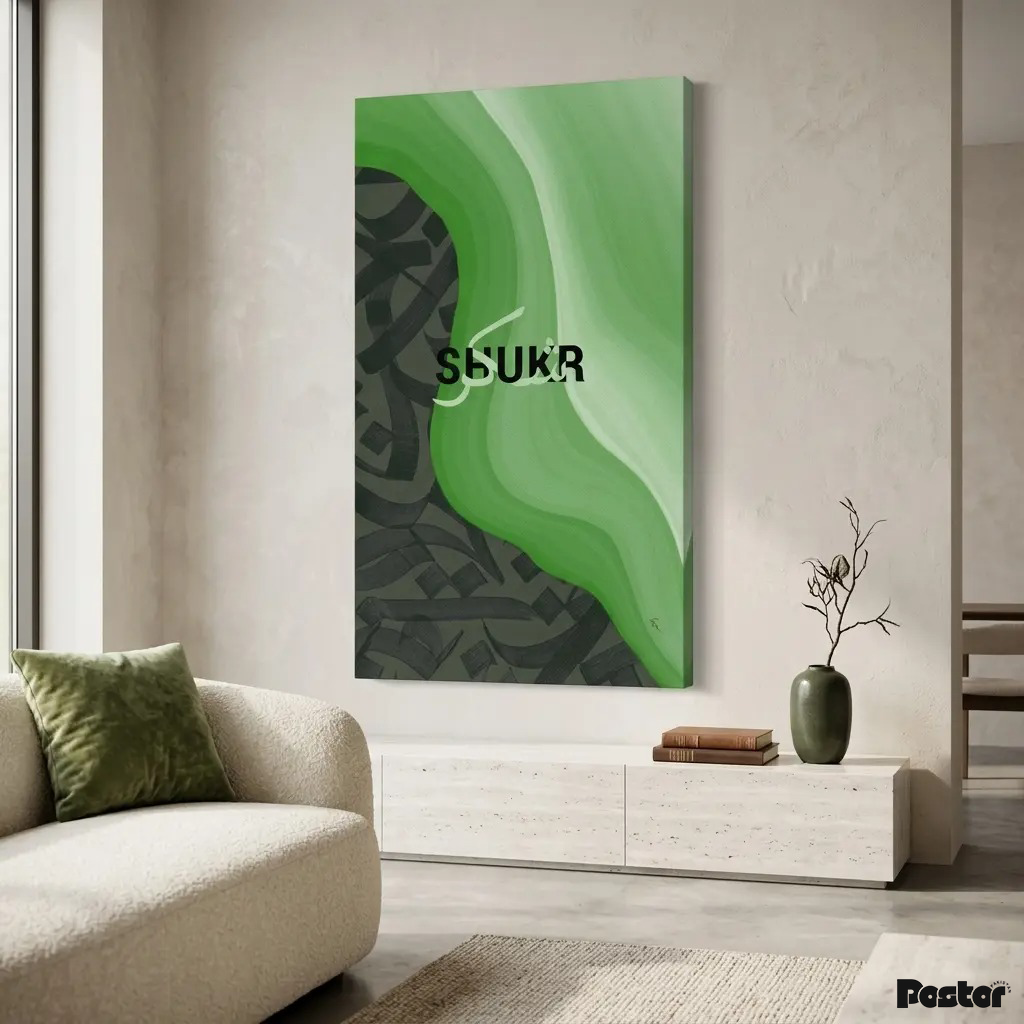 Modern Green & Charcoal Shukr Calligraphy Wall Art- #SP011