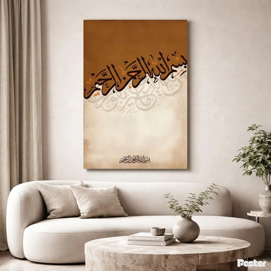 "Sacred Beginning" Earth-Tone Wall Art- #SP012