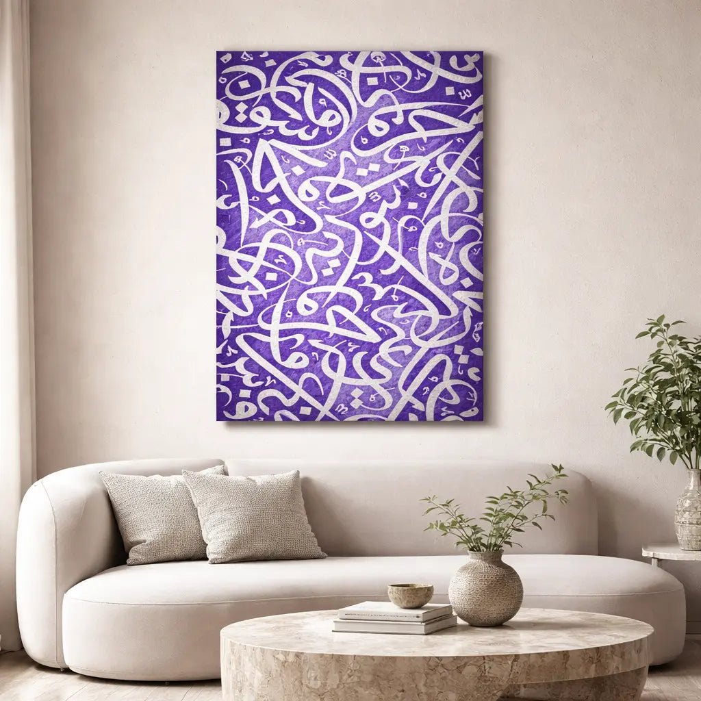 Decorative wall art with Arabic calligraphy on a purple background in a living room.