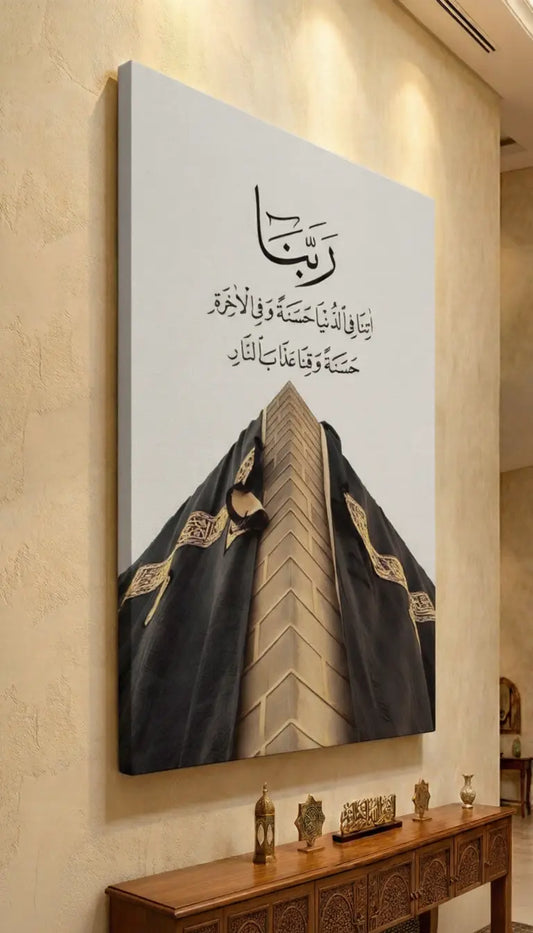 Decorative wall art with Arabic calligraphy and a geometric design on a white background.