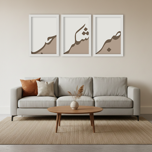 Arabic Calligraphy 'Sabar, Shukar, Hiba' - Set of 3 Frames #P120